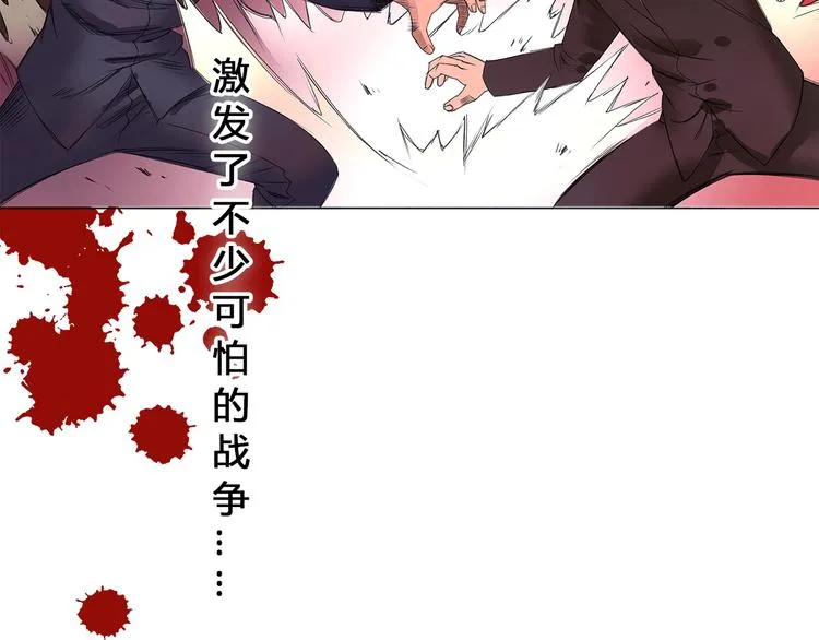 第1话 神秘立方体 第18页