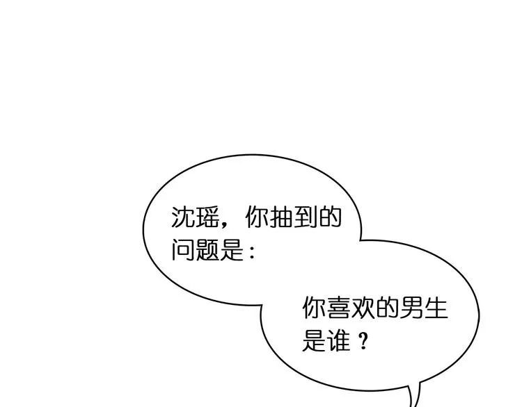 第1话 神秘立方体 第19页