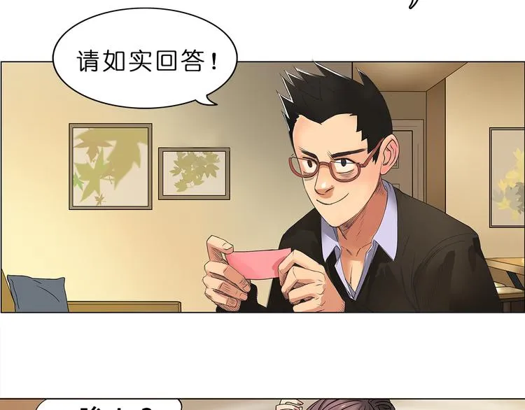 第1话 神秘立方体 第20页