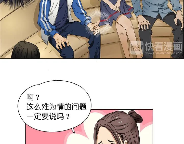 第1话 神秘立方体 第22页