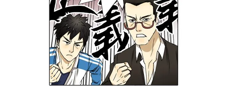 第1话 神秘立方体 第24页