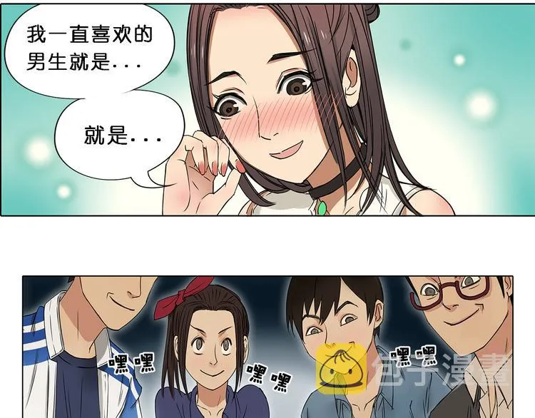 第1话 神秘立方体 第25页