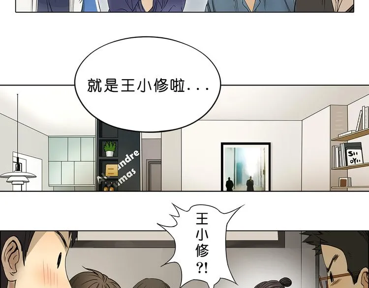 第1话 神秘立方体 第26页
