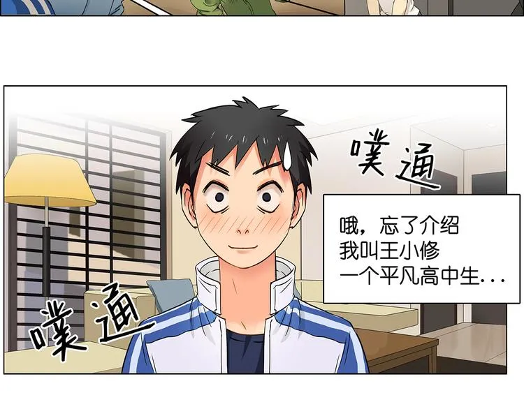 第1话 神秘立方体 第28页