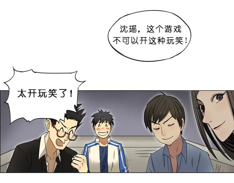 第1话 神秘立方体 第29页