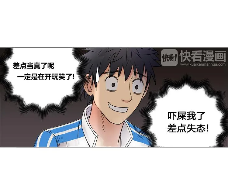 第1话 神秘立方体 第30页