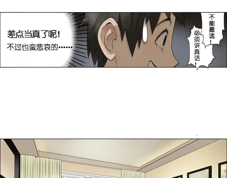 第1话 神秘立方体 第31页