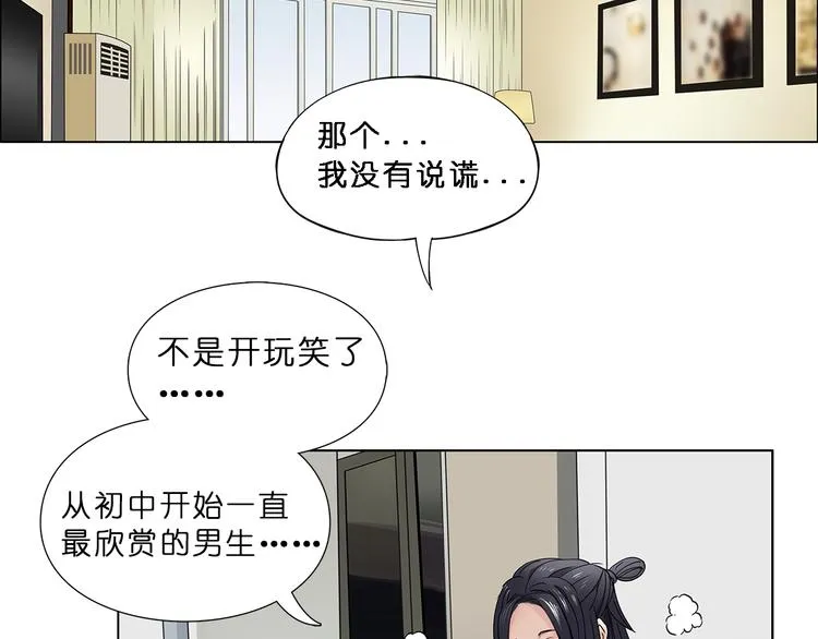 第1话 神秘立方体 第32页