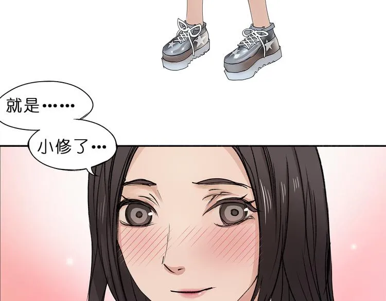 第1话 神秘立方体 第34页