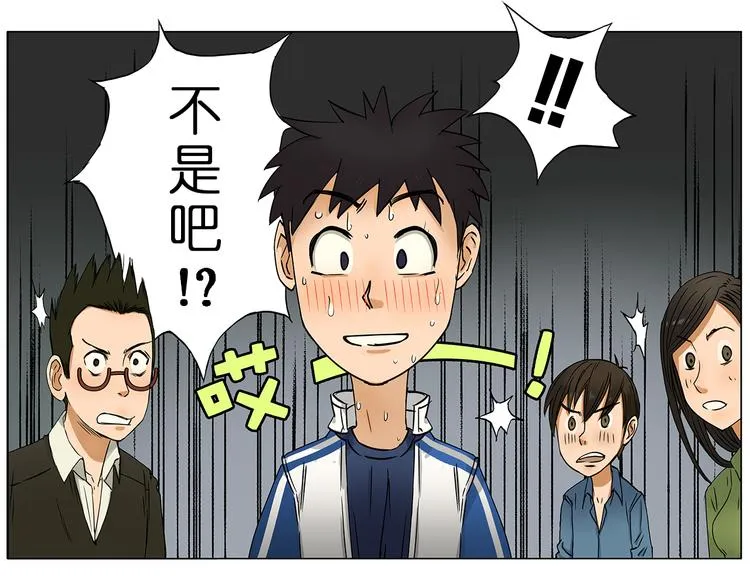 第1话 神秘立方体 第36页