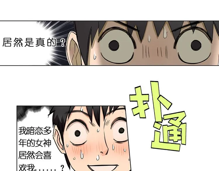 第1话 神秘立方体 第37页