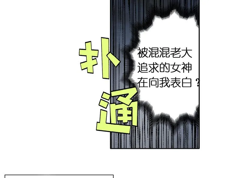 第1话 神秘立方体 第40页