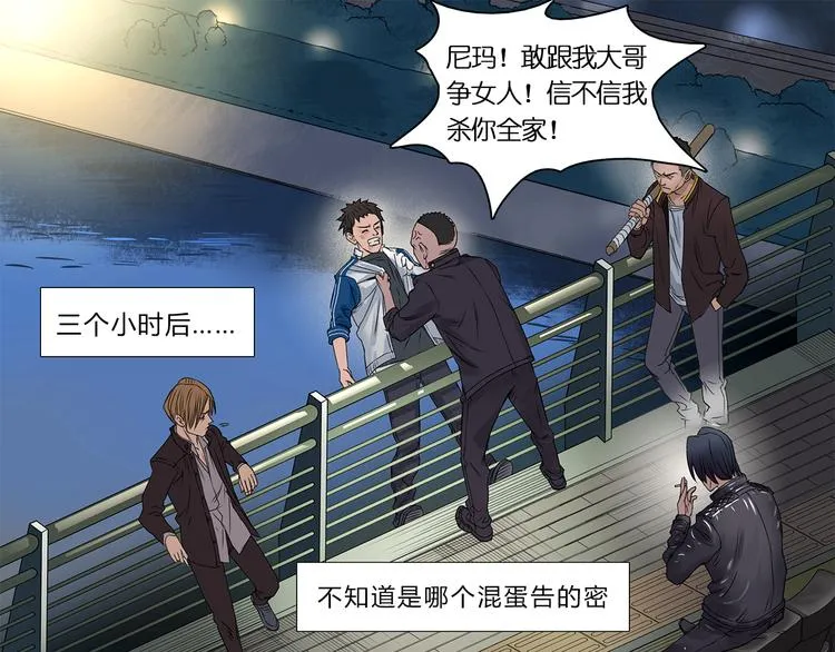 第1话 神秘立方体 第46页