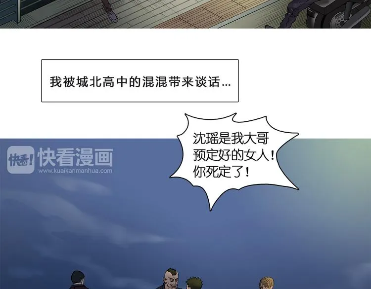 第1话 神秘立方体 第47页