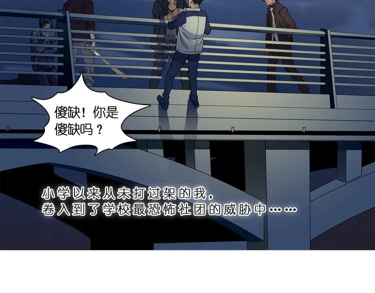 第1话 神秘立方体 第48页