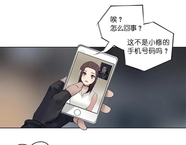 第1话 神秘立方体 第51页