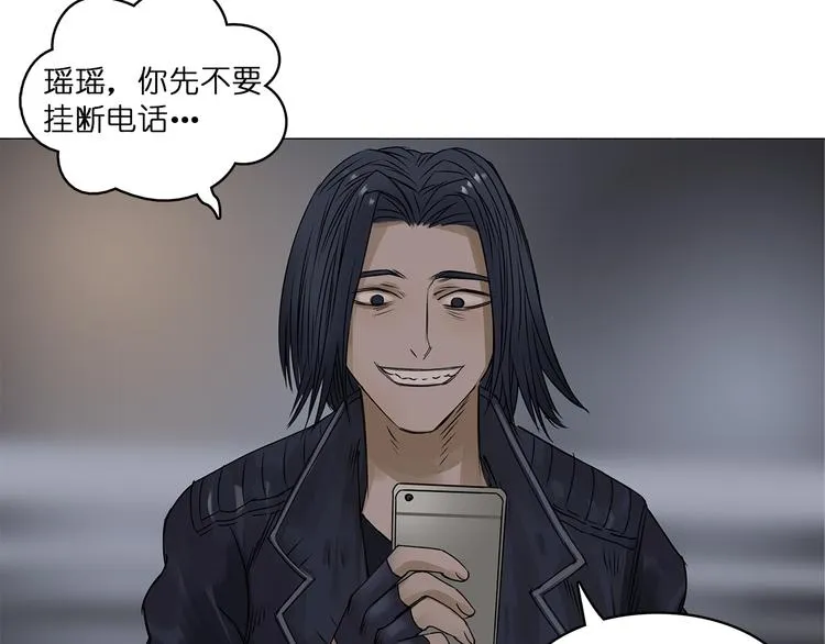 第1话 神秘立方体 第52页
