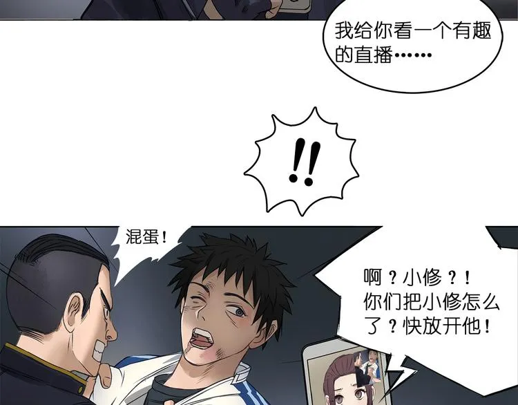 第1话 神秘立方体 第53页