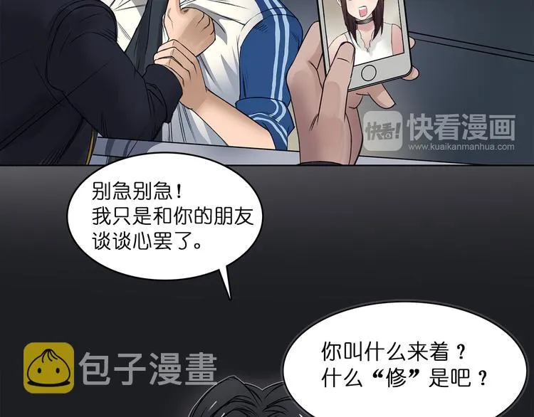 第1话 神秘立方体 第54页