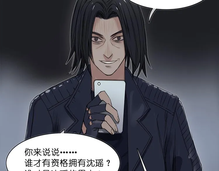 第1话 神秘立方体 第55页
