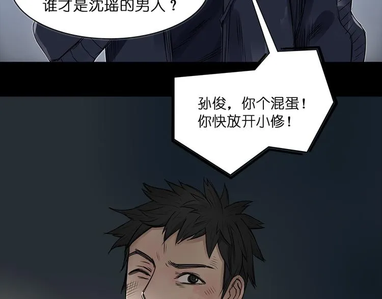 第1话 神秘立方体 第56页