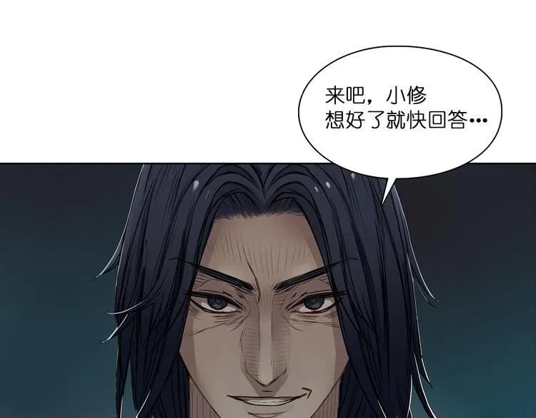 第1话 神秘立方体 第58页