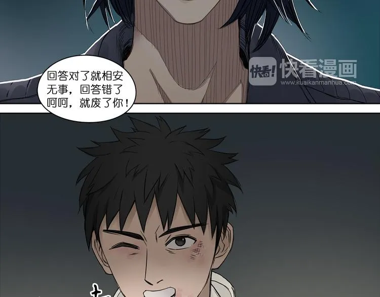 第1话 神秘立方体 第59页