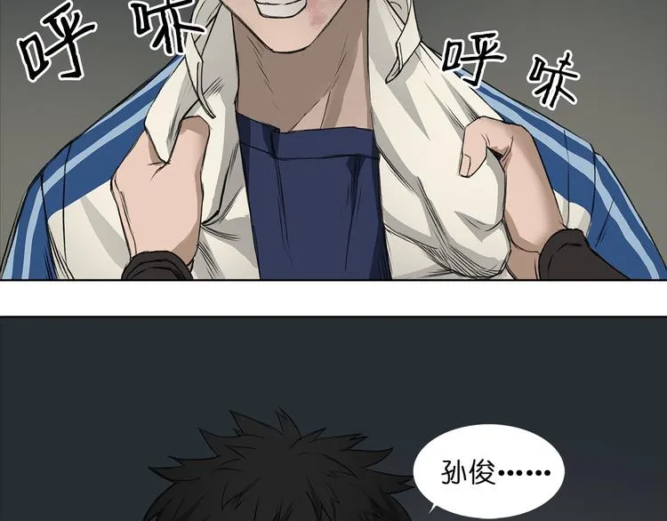 第1话 神秘立方体 第60页