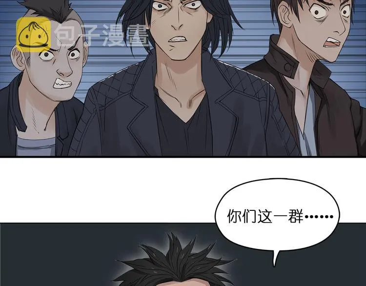 第1话 神秘立方体 第66页