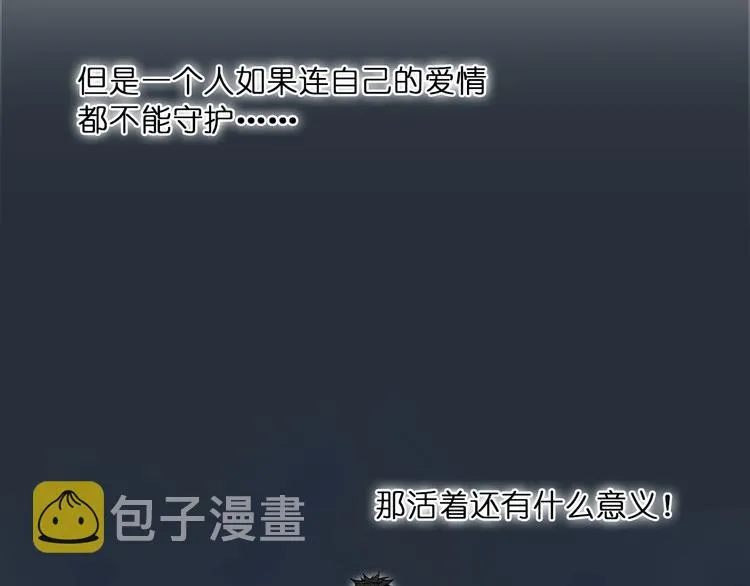 第1话 神秘立方体 第71页