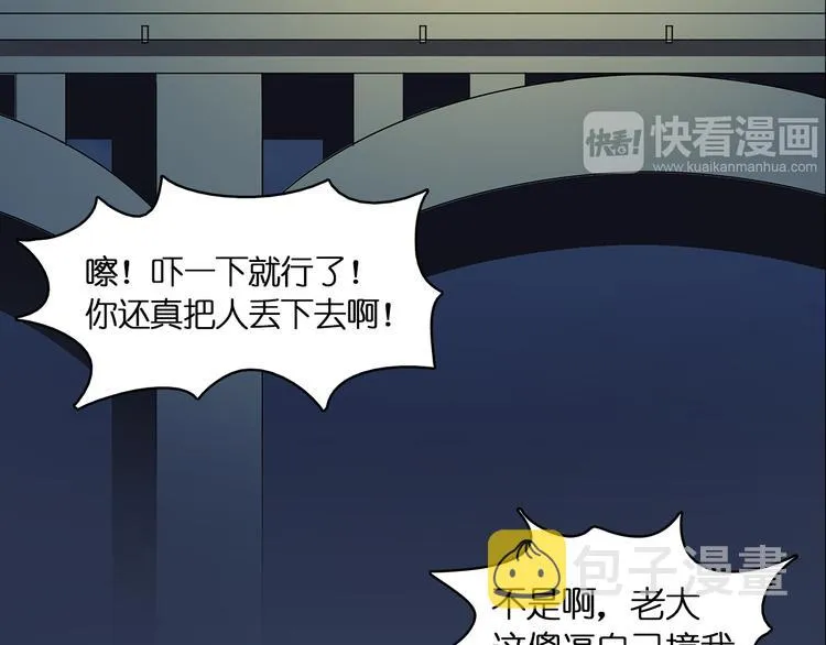 第1话 神秘立方体 第74页