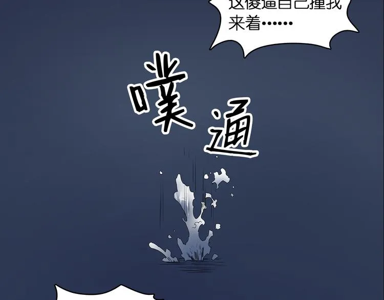 第1话 神秘立方体 第75页