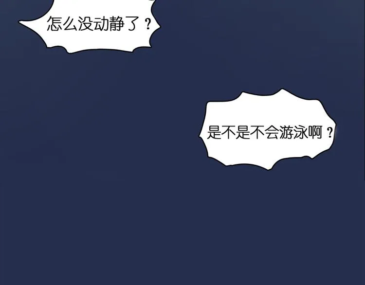 第1话 神秘立方体 第76页