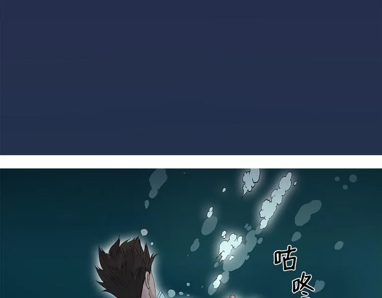 第1话 神秘立方体 第77页