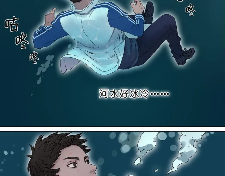 第1话 神秘立方体 第78页