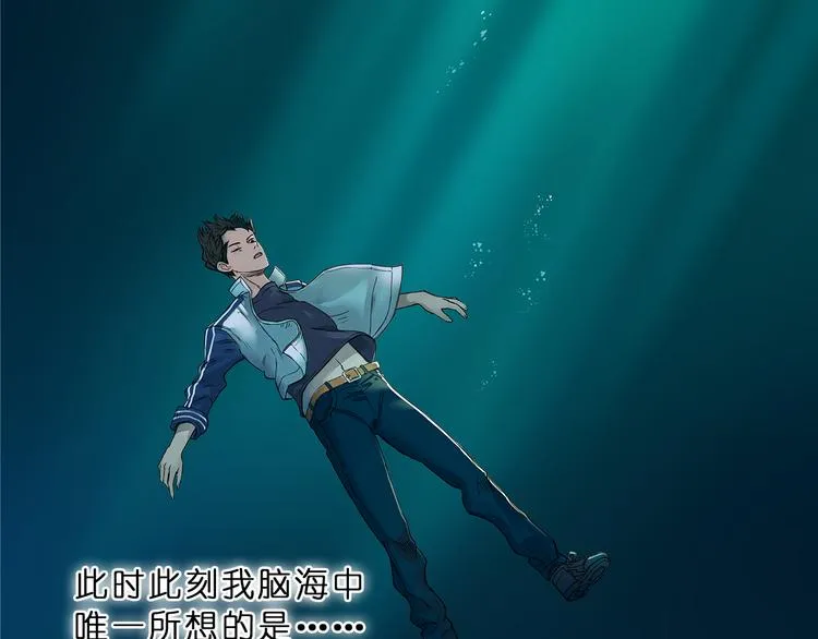第1话 神秘立方体 第81页