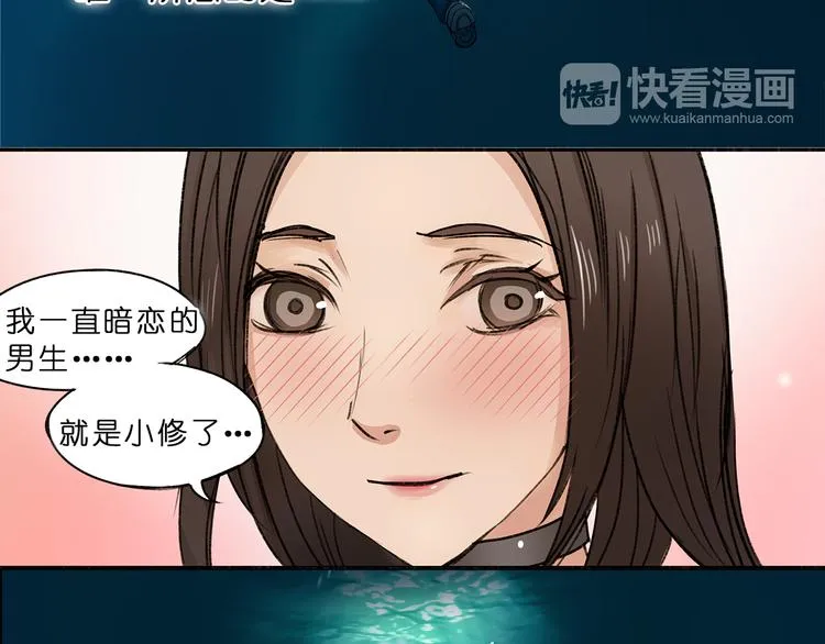 第1话 神秘立方体 第82页