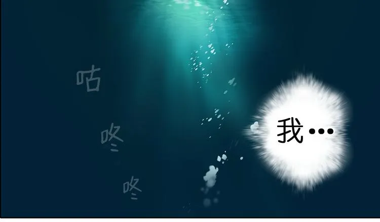 第1话 神秘立方体 第83页
