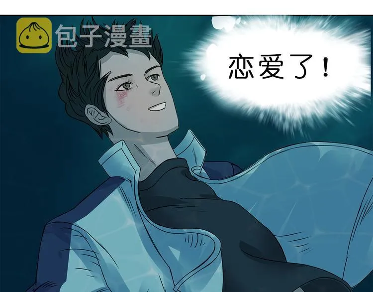 第1话 神秘立方体 第84页