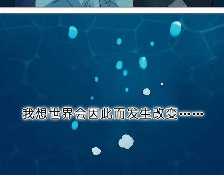 第1话 神秘立方体 第85页