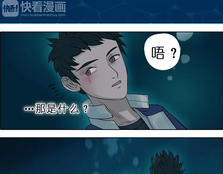 第1话 神秘立方体 第86页