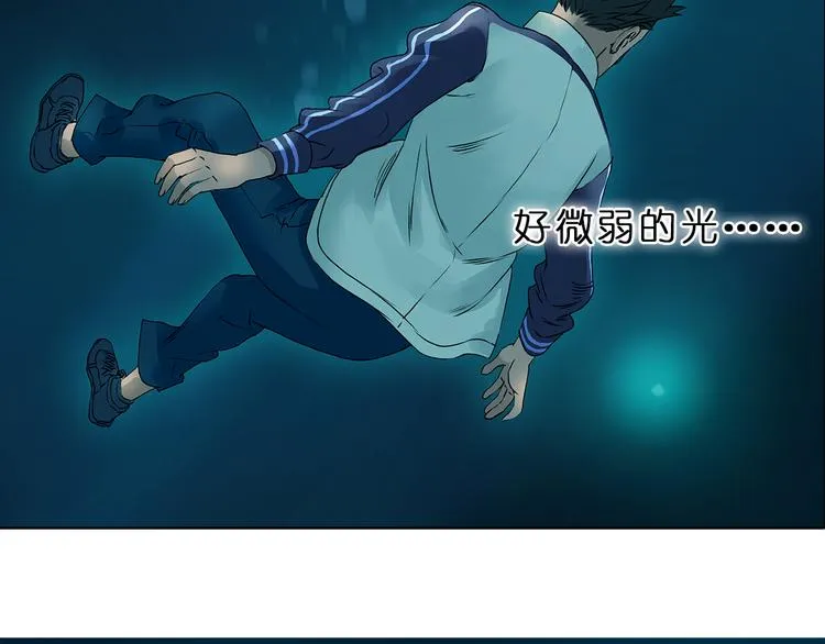 第1话 神秘立方体 第87页
