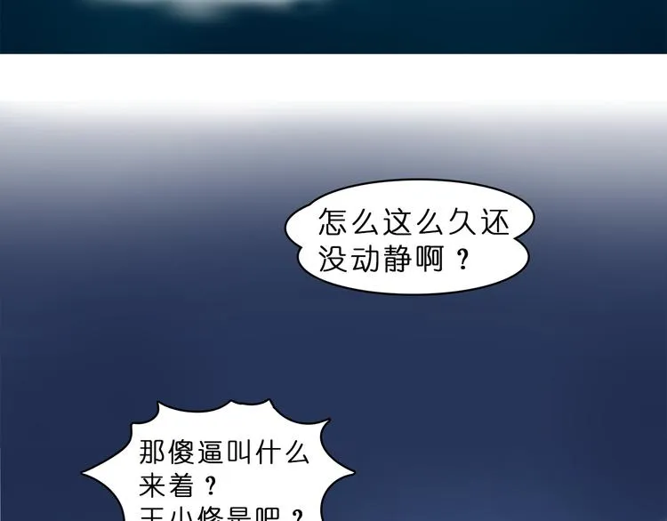 第1话 神秘立方体 第89页