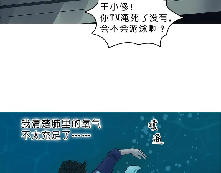第1话 神秘立方体 第91页