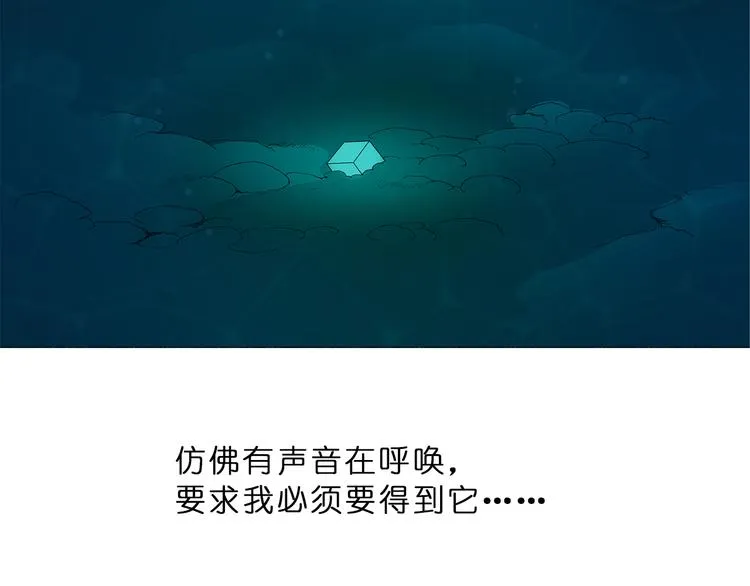 第1话 神秘立方体 第93页