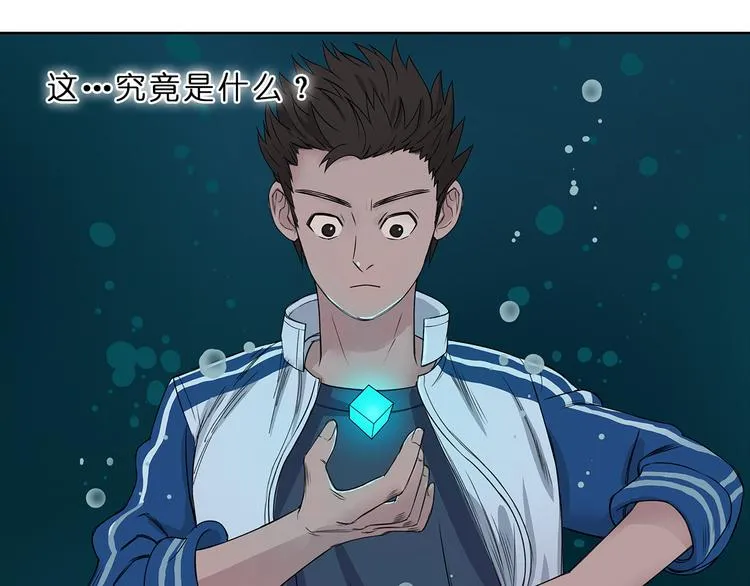 第1话 神秘立方体 第96页