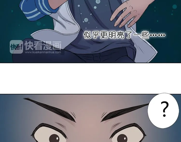第1话 神秘立方体 第97页