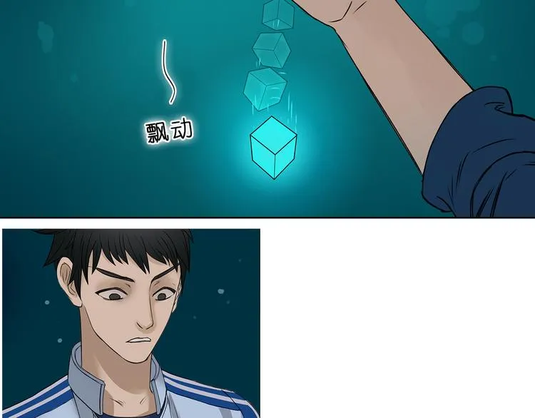第1话 神秘立方体 第99页