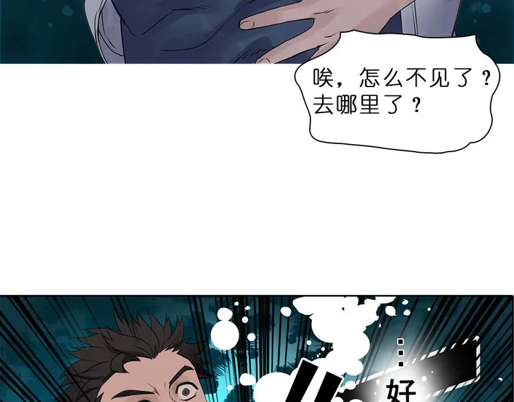 第1话 神秘立方体 第102页