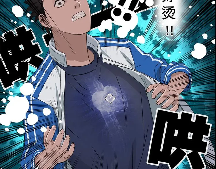 第1话 神秘立方体 第103页